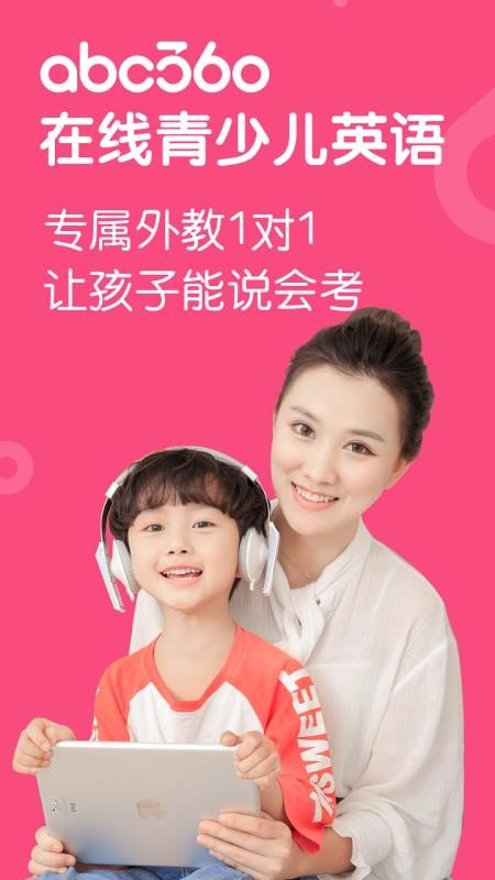 abc360英语(3)