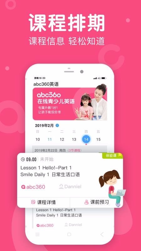 abc360英语(1)