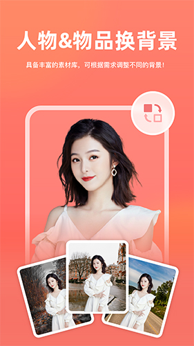 一键抠图(1)