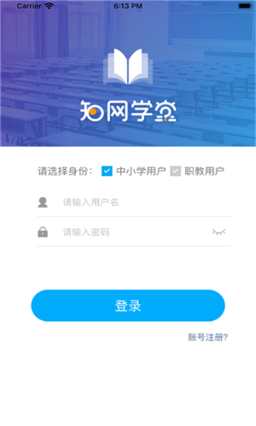 知网学堂教师(2)