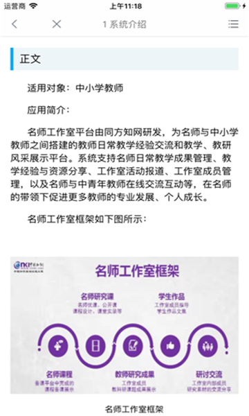 知网学堂教师(1)