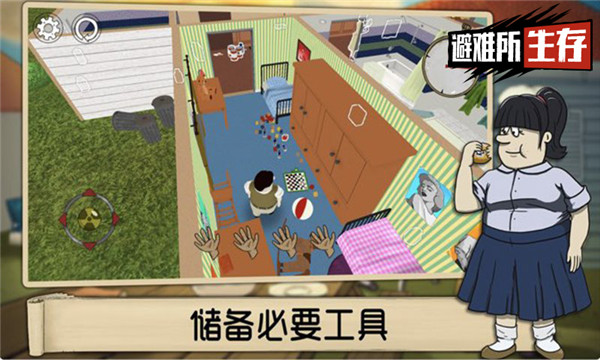 避难所生存60秒无广告.jpg