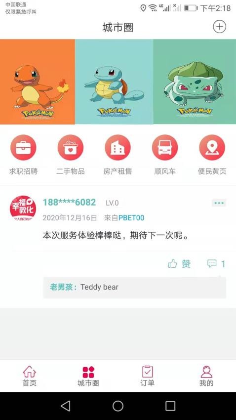幸福敦化(1)