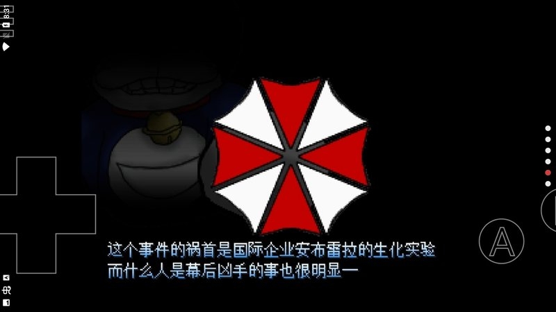 野比大雄的生化 危机2修改版(2)