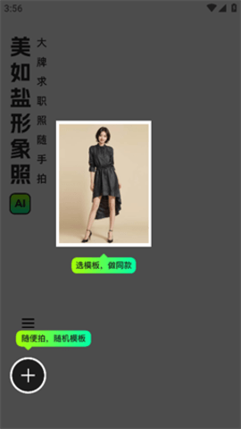 美如盐形象照(1)