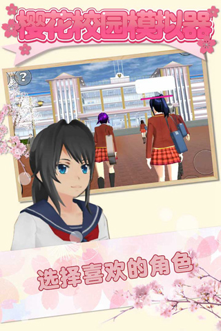 樱校联机版.jpg