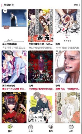 蛙漫漫画免费版(3)