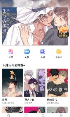 蛙漫漫画免费版.jpg