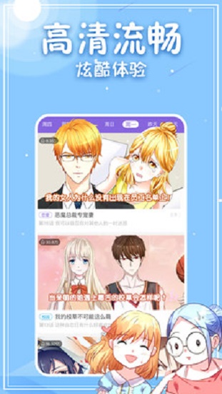 白茶漫画免费版.jpg