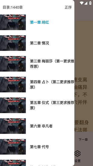 花旗小说免费版 (1)