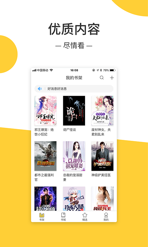 羞羞小说无限金币版(1)