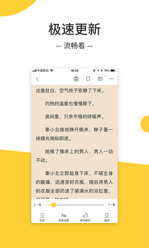 羞羞小说无限金币版(3)