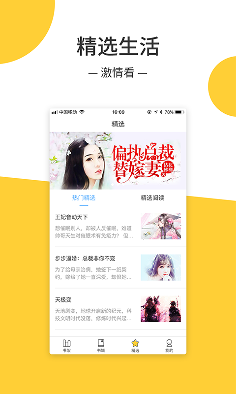 羞羞小说无限金币版.png