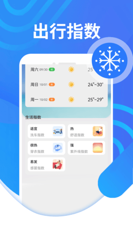 三水好天气.png