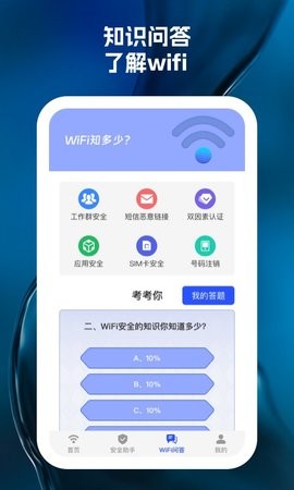  wifi天天见(2)