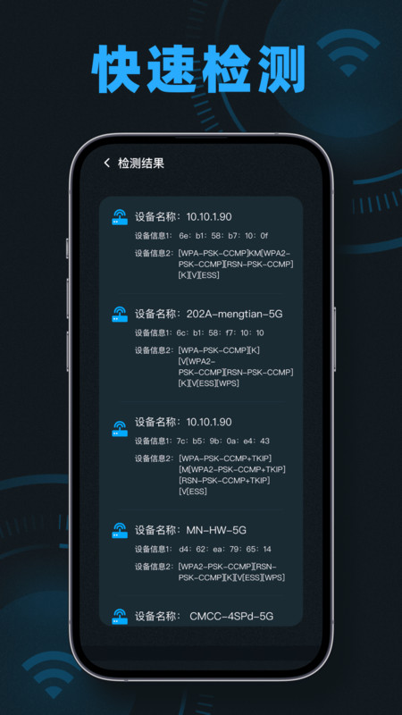 手机测速魔盒(1)