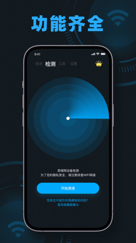 手机测速魔盒.jpg