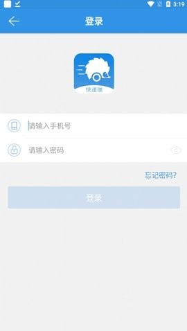 包裹王快递端(1)