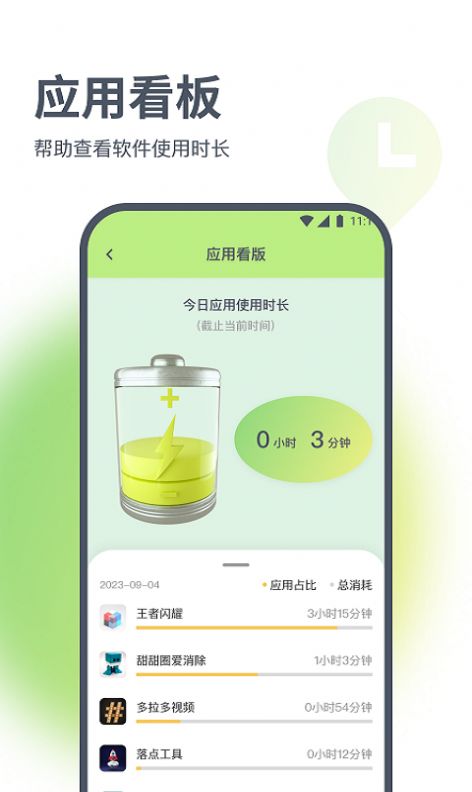 浩天流量大师(3)