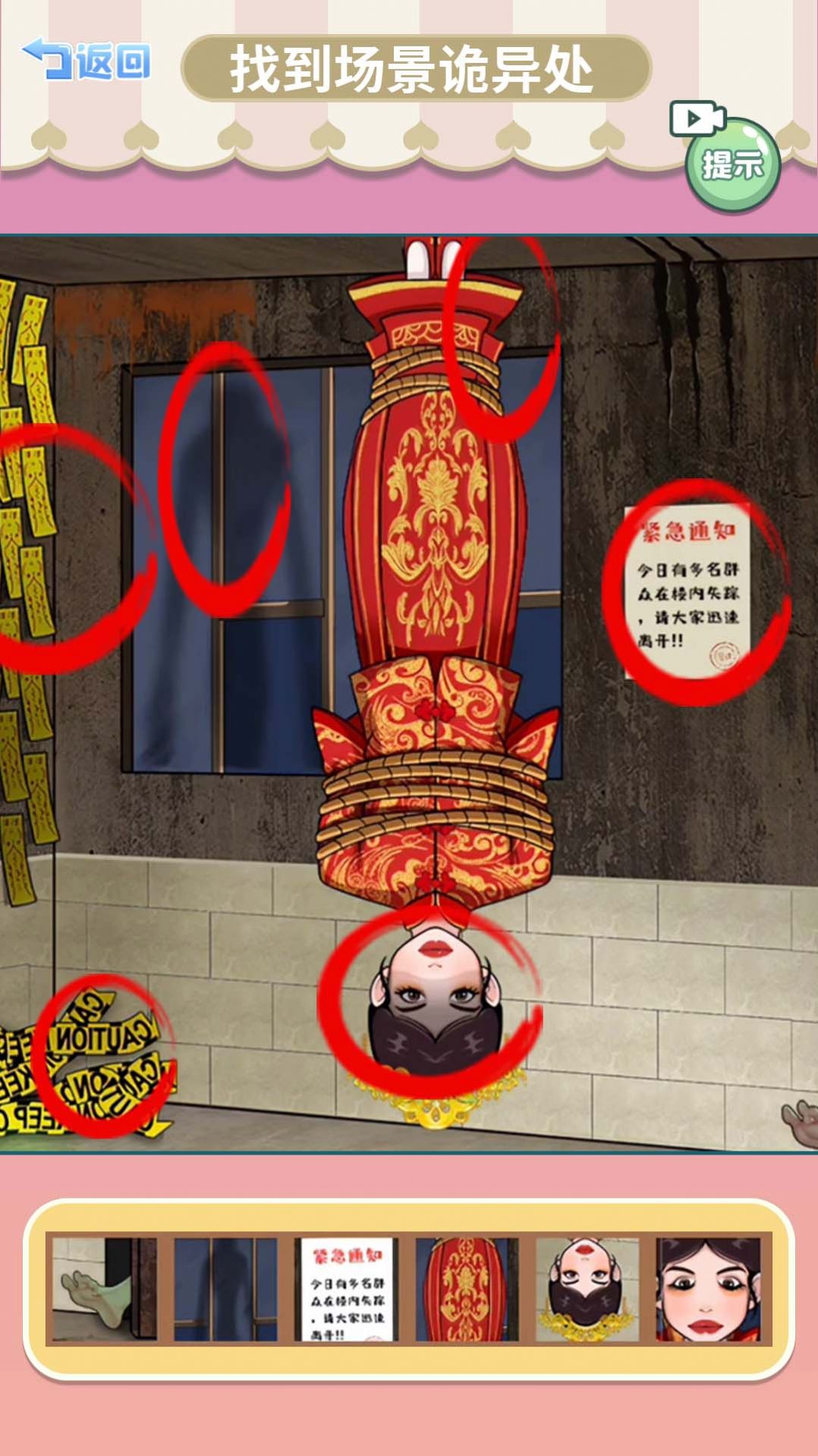 一起找茬吧(2)