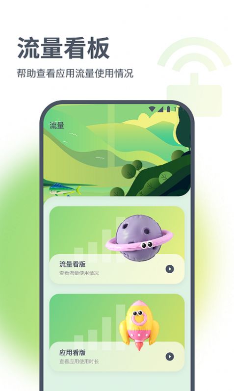 浩天流量大师.jpg