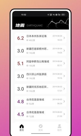 颖语地震预报(1)
