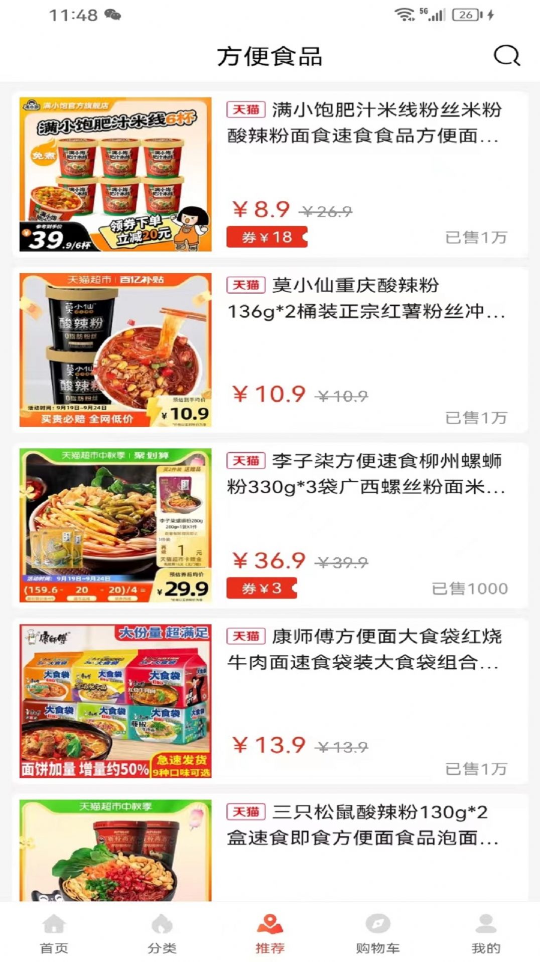 乐跑特惠(3)