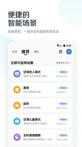 万能遥控(3)