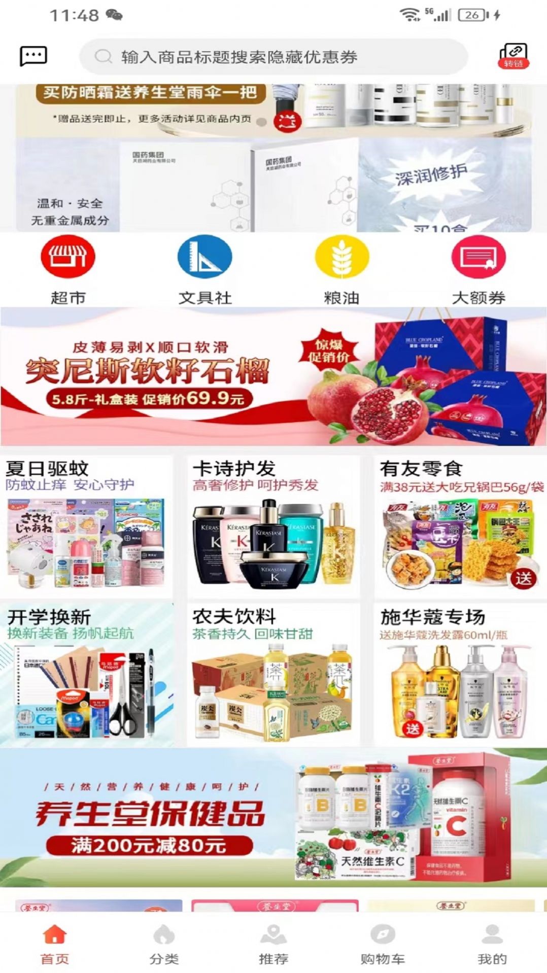 乐跑特惠.jpg