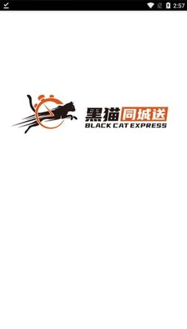 黑猫同城.jpg