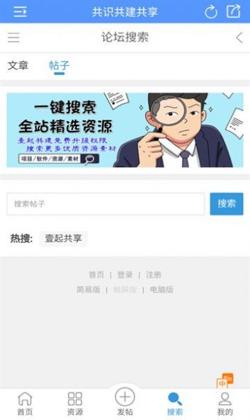 壹起共享(1)