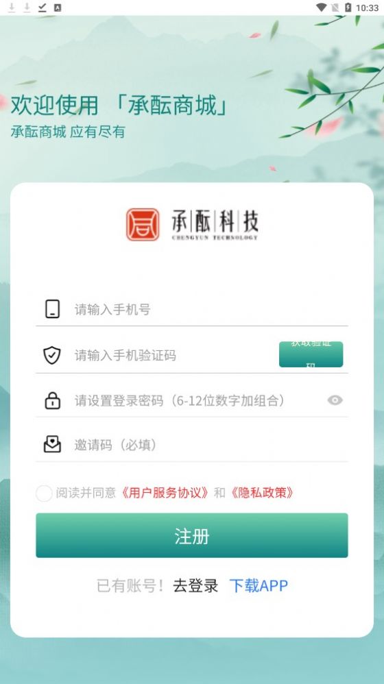 承酝(3)