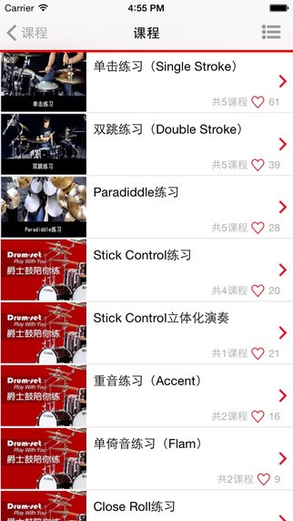 九拍陪你练(2)