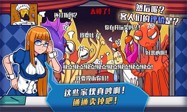 大家饿餐厅无限金币版(1)