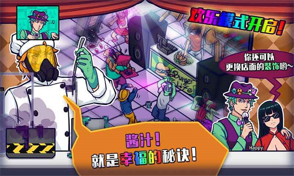 大家饿餐厅无限金币版(4)