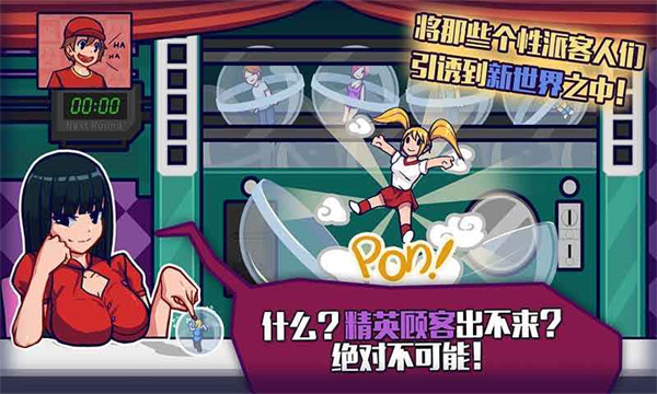 大家饿餐厅无限金币版(5)