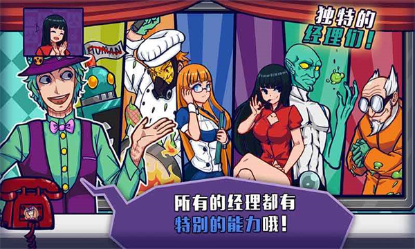 大家饿餐厅无限金币版(3)