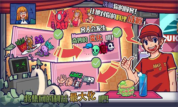 大家饿餐厅无限金币版(2)