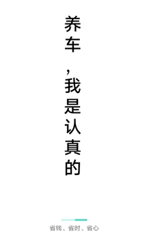 极简养车(3)