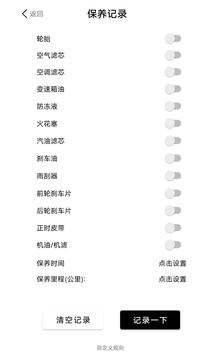 极简养车(2)