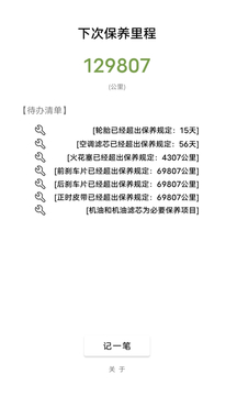 极简养车(1)
