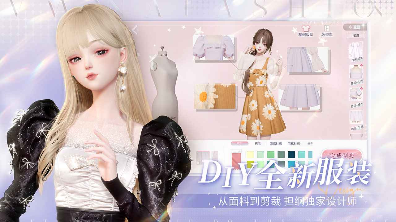 以闪亮之名新马服(4)