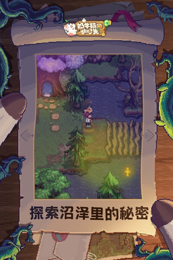 奶牛镇的小时光国际服(1)