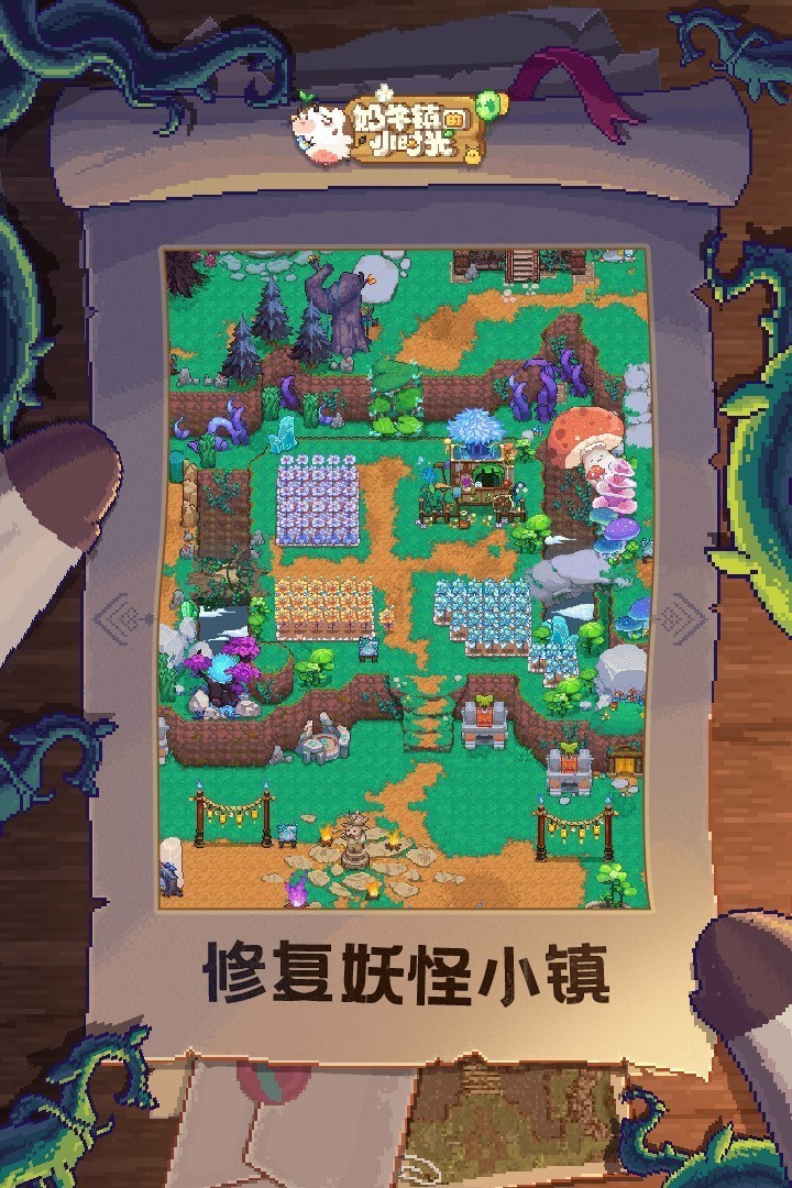 奶牛镇的小时光国际服.jpg