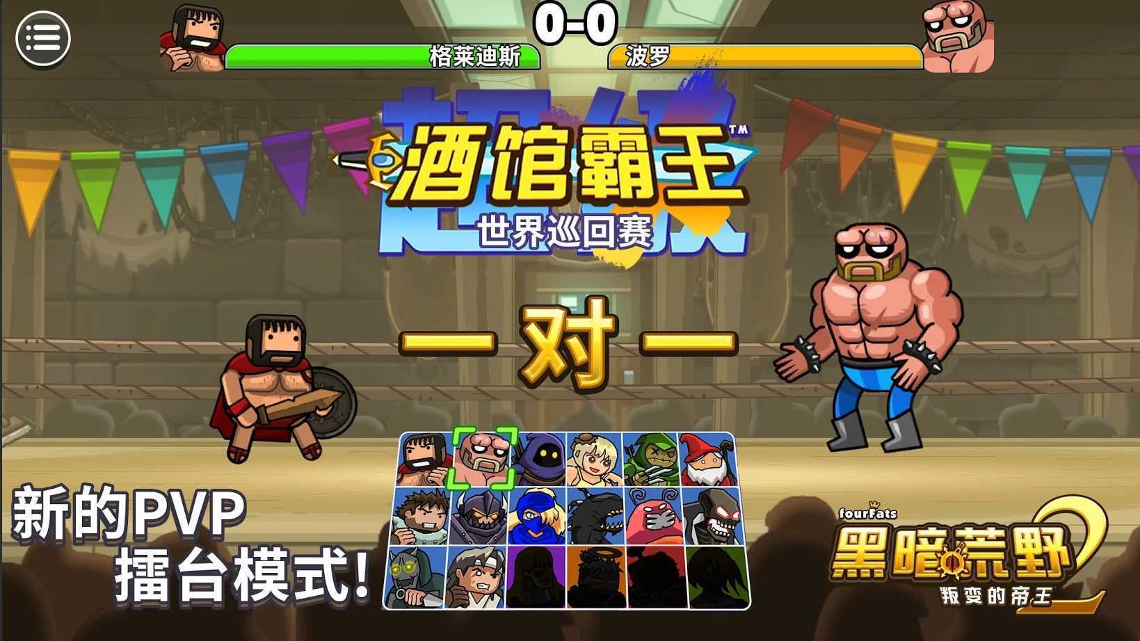 黑暗荒野2无限续命(3)
