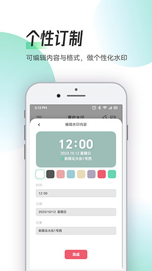 Zapan特效相机(1)