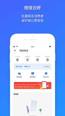 申通申行者.jpg