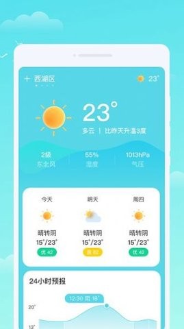 轩洋晴时天气.jpg