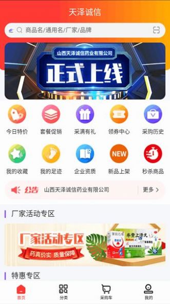 天泽诚信(2)