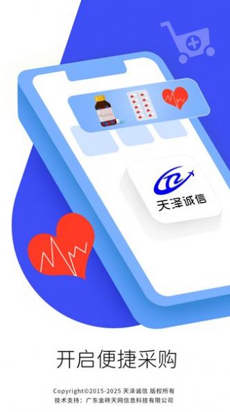天泽诚信.jpg
